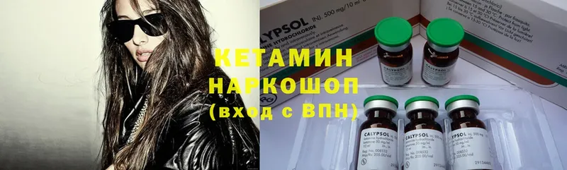 MEGA   Усолье-Сибирское  Кетамин ketamine 